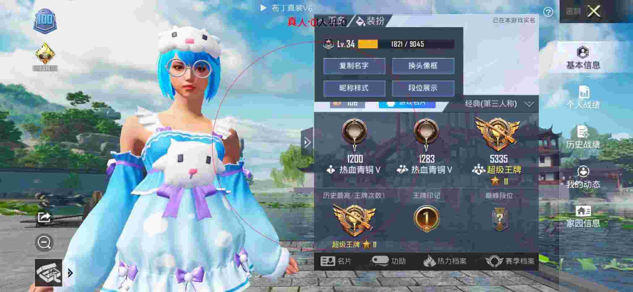 和平精英透视自瞄 - 苍蓝和平精英辅助辅助预览图